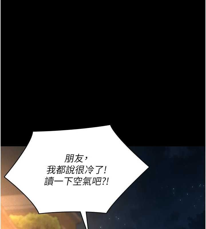 义父 - 第18話-欺負女兒的太妹們 - page 47