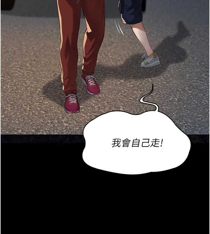 义父 - 第18話-欺負女兒的太妹們 - page 49