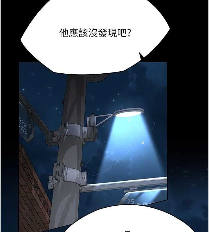 义父 - 第18話-欺負女兒的太妹們 - page 55