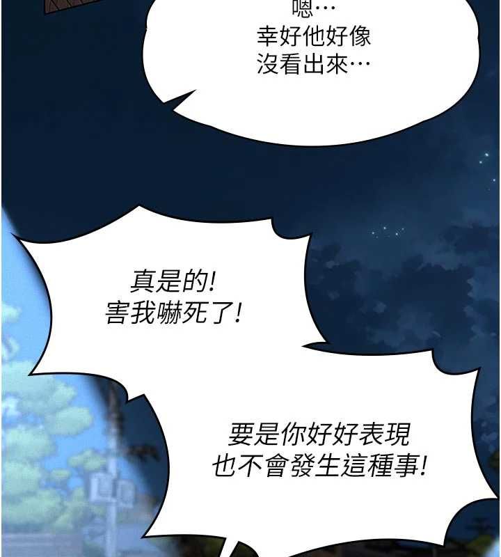 义父 - 第18話-欺負女兒的太妹們 - page 56