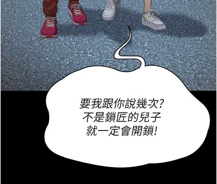 义父 - 第18話-欺負女兒的太妹們 - page 58