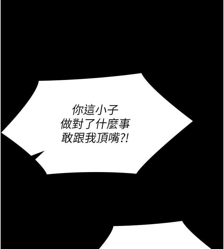 义父 - 第18話-欺負女兒的太妹們 - page 59