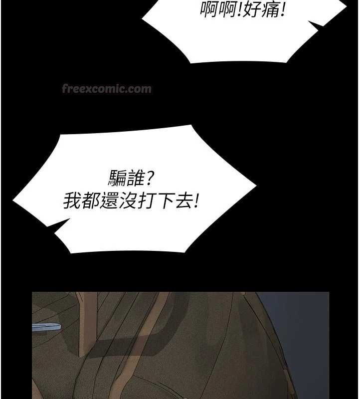 义父 - 第18話-欺負女兒的太妹們 - page 60