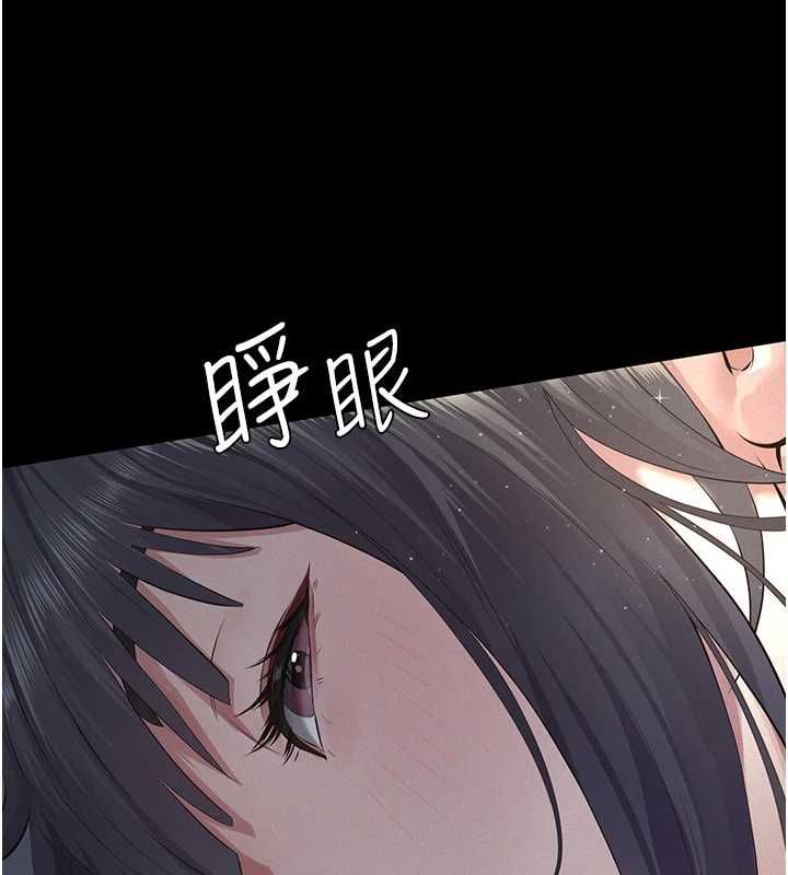 义父 - 第18話-欺負女兒的太妹們 - page 73