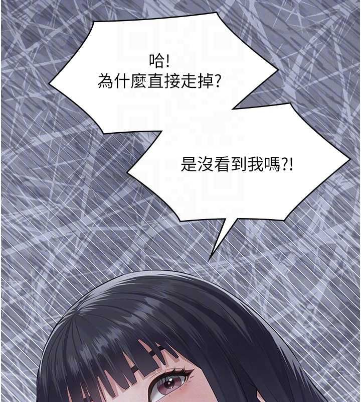 义父 - 第18話-欺負女兒的太妹們 - page 81