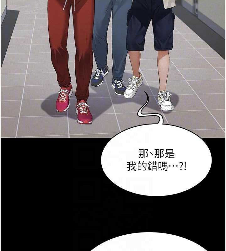 义父 - 第18話-欺負女兒的太妹們 - page 114