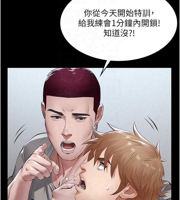 义父 - 第18話-欺負女兒的太妹們 - page 115