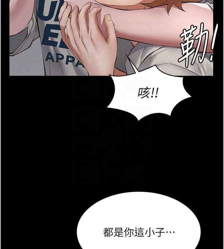 义父 - 第18話-欺負女兒的太妹們 - page 116