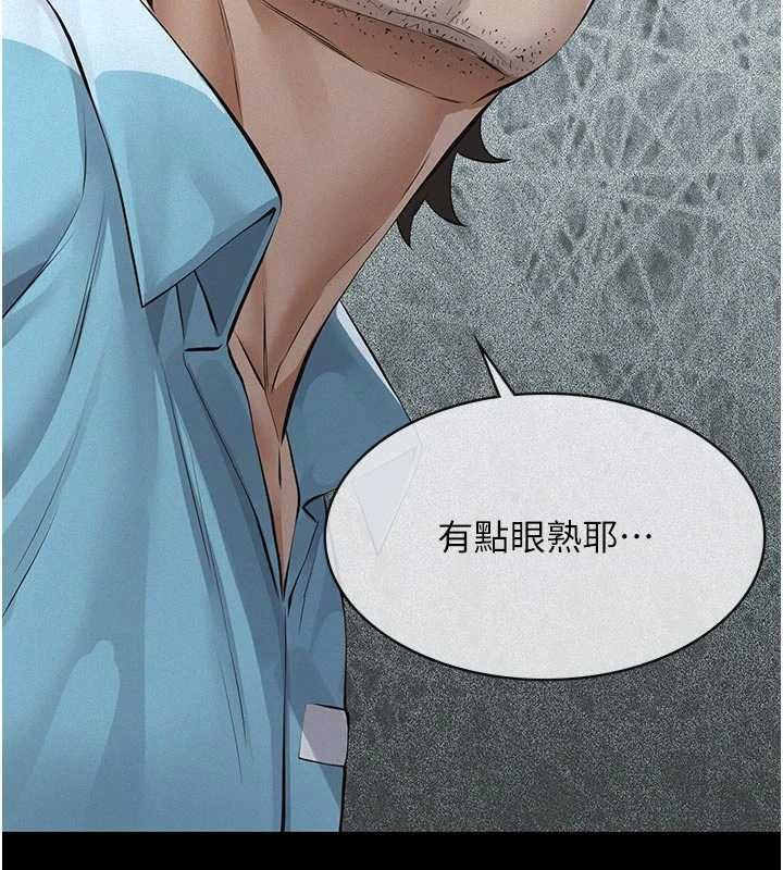 义父 - 第18話-欺負女兒的太妹們 - page 128
