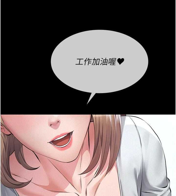 义父 - 第18話-欺負女兒的太妹們 - page 137