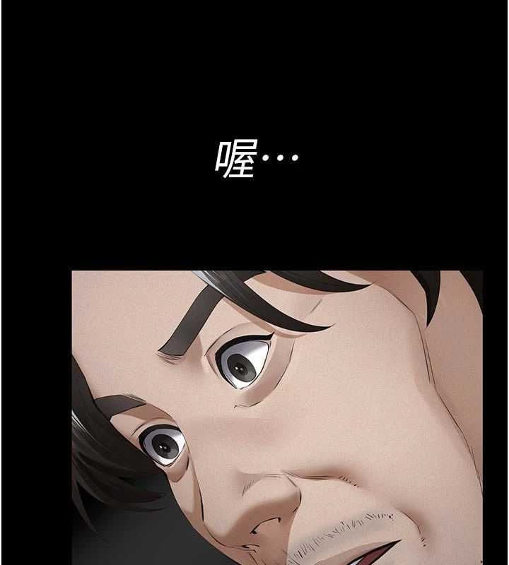 义父 - 第18話-欺負女兒的太妹們 - page 140