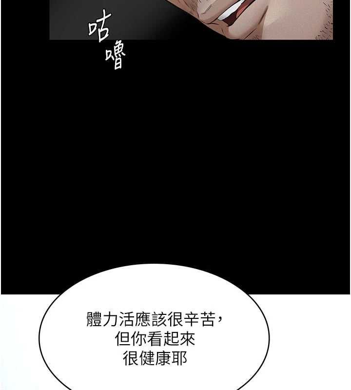 义父 - 第18話-欺負女兒的太妹們 - page 141