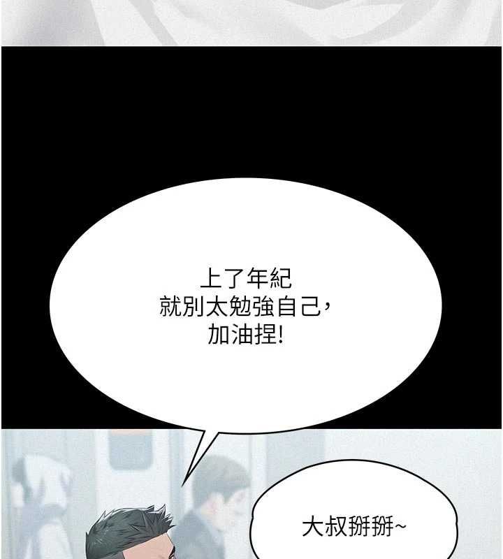 义父 - 第18話-欺負女兒的太妹們 - page 144