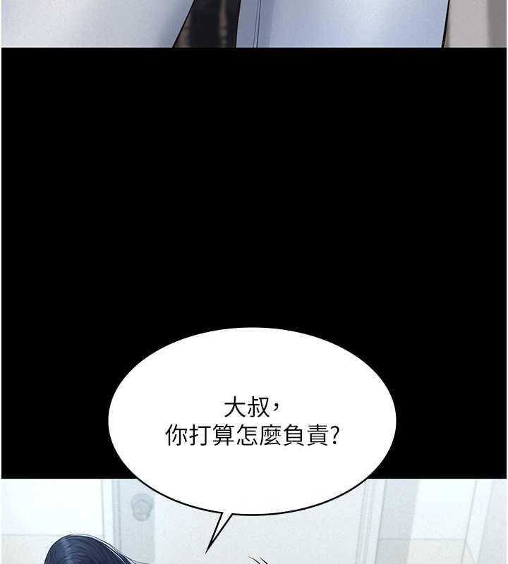 义父 - 第18話-欺負女兒的太妹們 - page 171