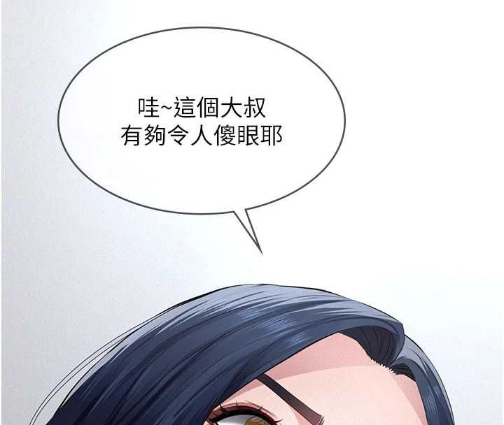 义父 - 第18話-欺負女兒的太妹們 - page 176