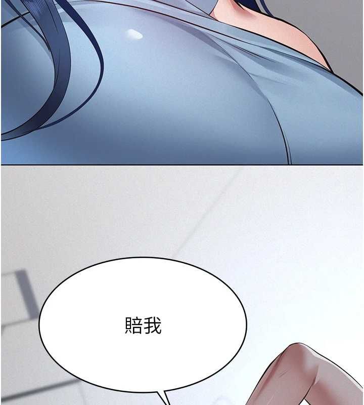 义父 - 第18話-欺負女兒的太妹們 - page 178