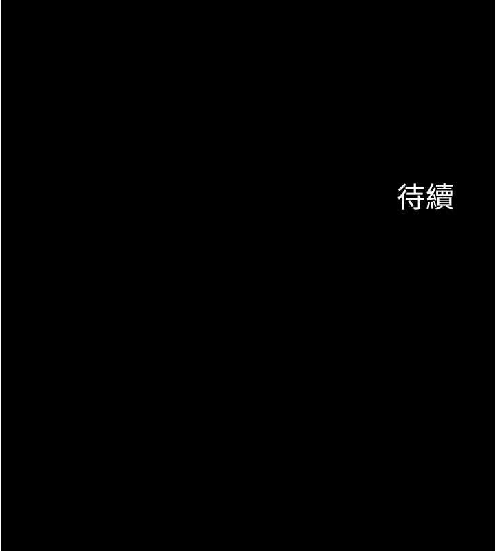 义父 - 第18話-欺負女兒的太妹們 - page 190