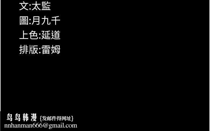 义父 - 第18話-欺負女兒的太妹們 - page 191