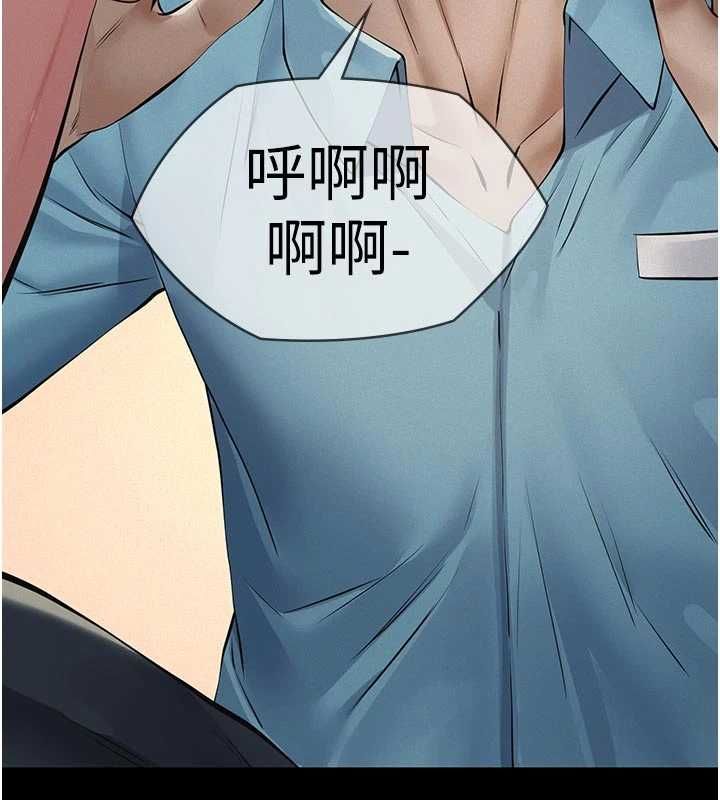 义父 - 第27話-被當作商品的女大生 - page 12