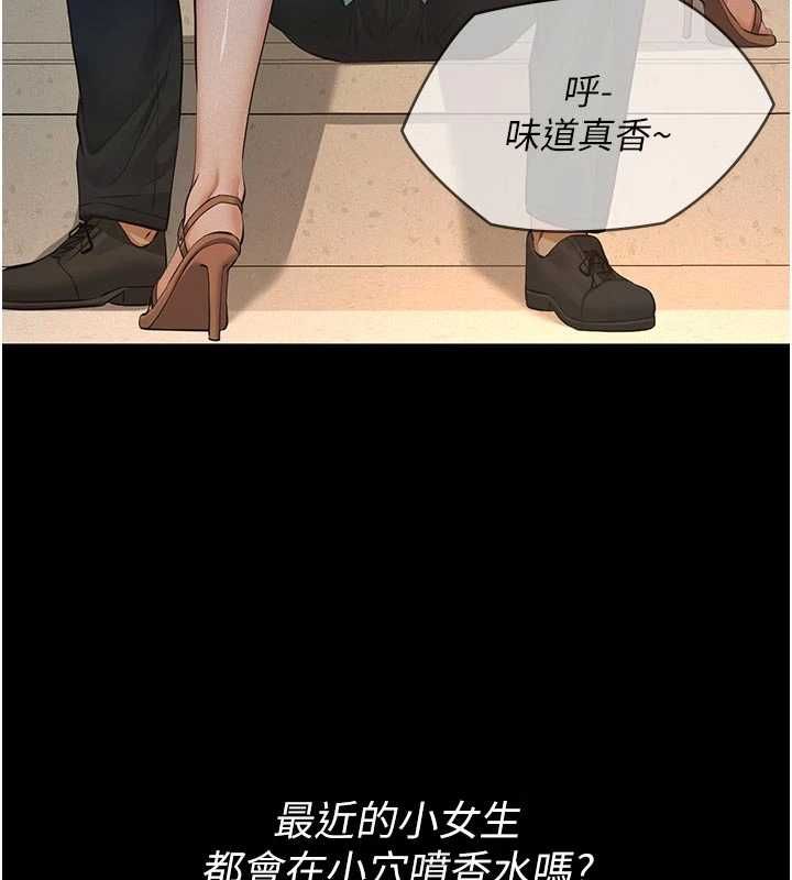 义父 - 第27話-被當作商品的女大生 - page 18