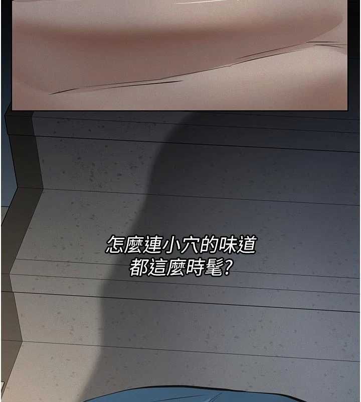 义父 - 第27話-被當作商品的女大生 - page 20