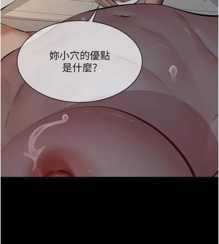义父 - 第27話-被當作商品的女大生 - page 22