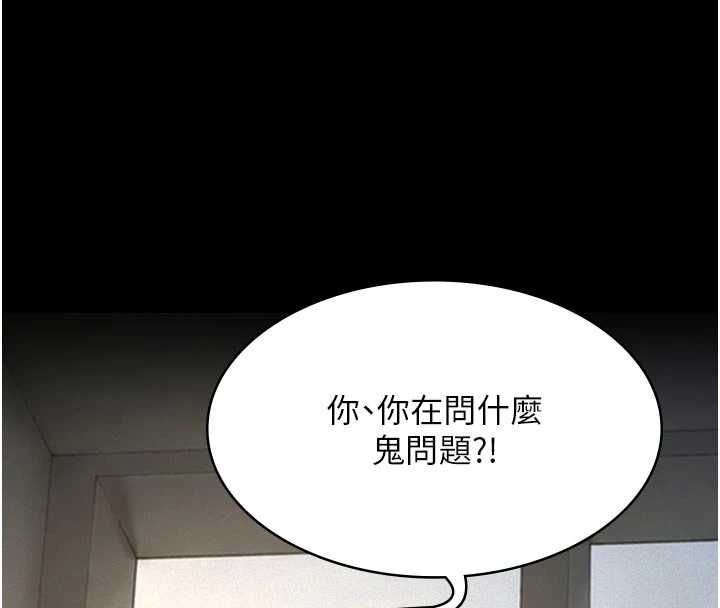 义父 - 第27話-被當作商品的女大生 - page 23