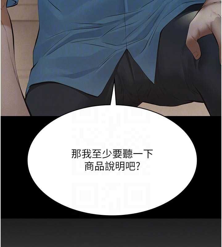义父 - 第27話-被當作商品的女大生 - page 29