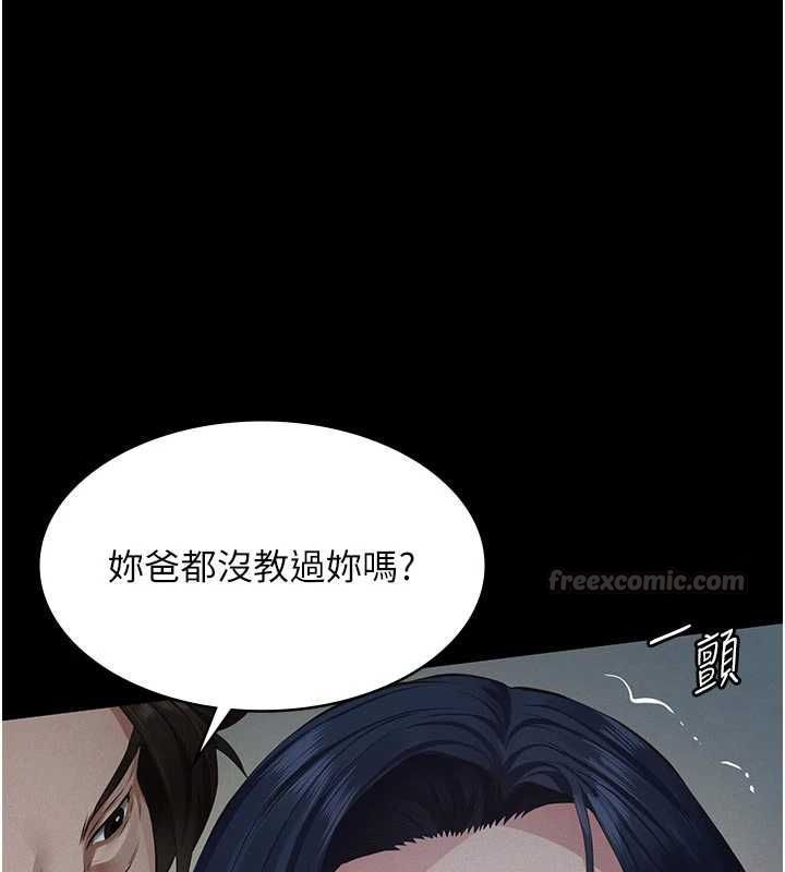 义父 - 第27話-被當作商品的女大生 - page 45