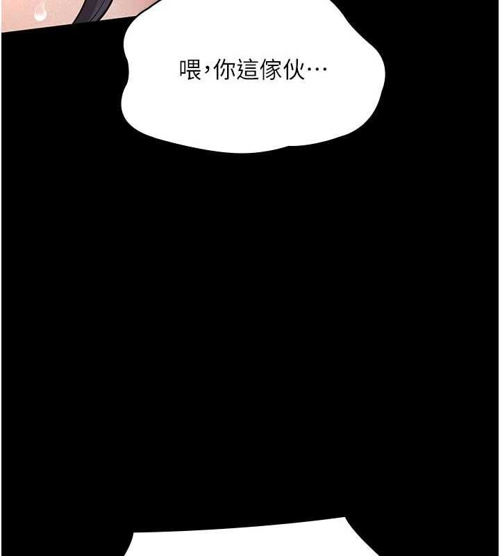义父 - 第27話-被當作商品的女大生 - page 47