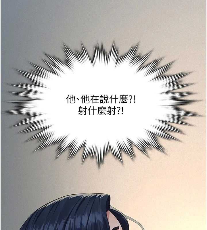 义父 - 第27話-被當作商品的女大生 - page 50