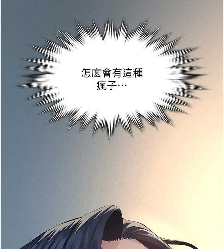 义父 - 第27話-被當作商品的女大生 - page 54