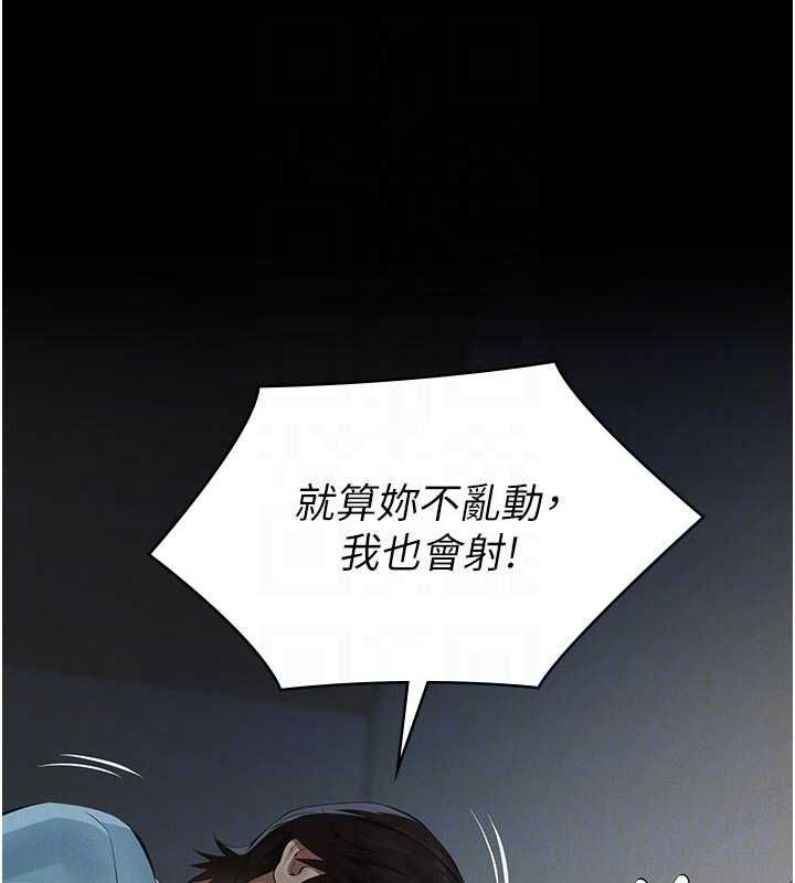 义父 - 第27話-被當作商品的女大生 - page 58