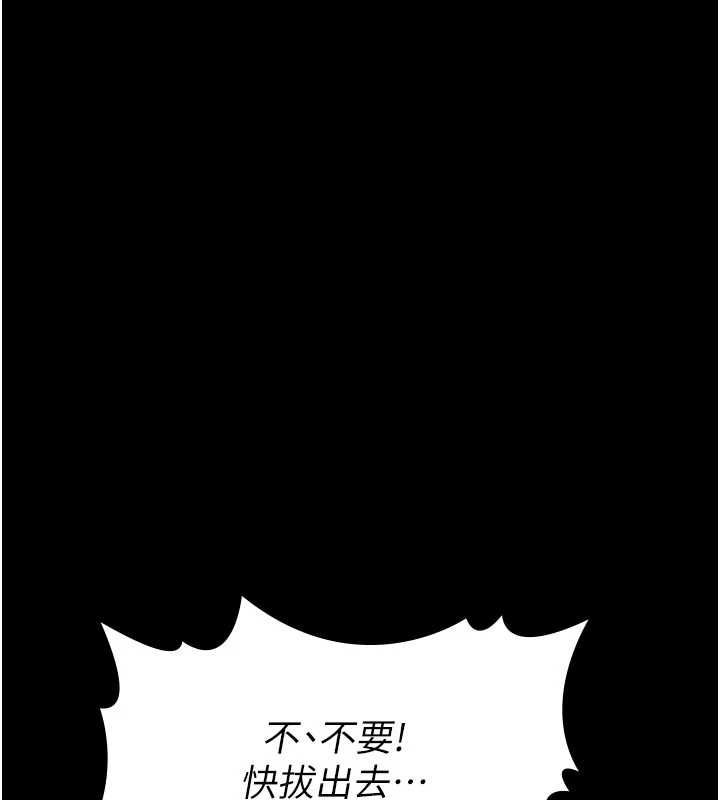 义父 - 第27話-被當作商品的女大生 - page 63