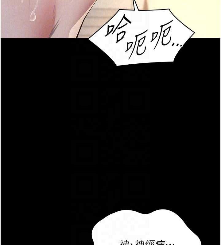 义父 - 第27話-被當作商品的女大生 - page 66