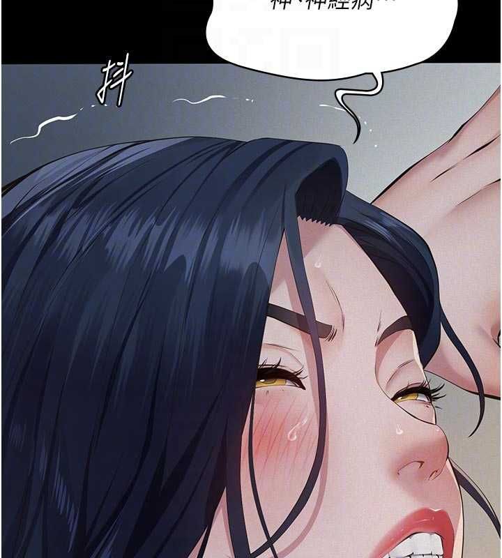 义父 - 第27話-被當作商品的女大生 - page 67