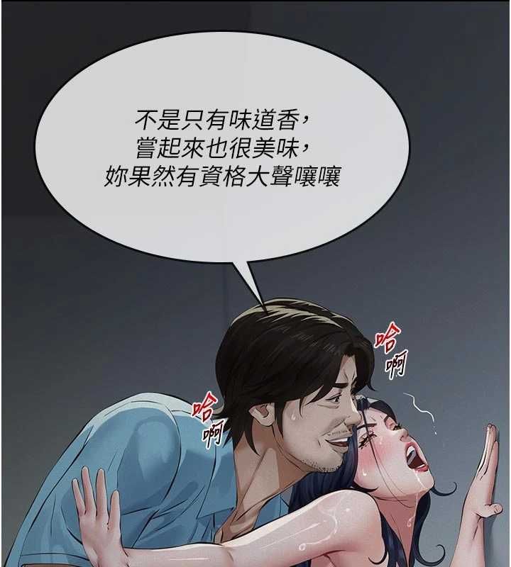 义父 - 第27話-被當作商品的女大生 - page 81