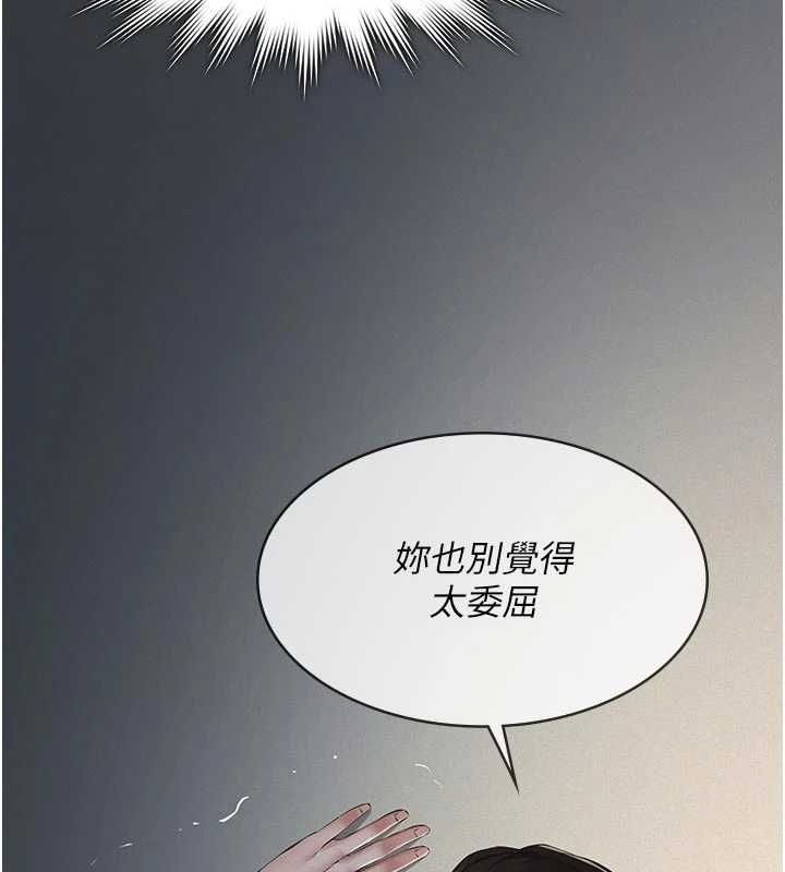 义父 - 第27話-被當作商品的女大生 - page 86