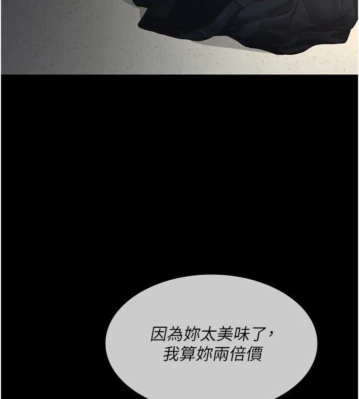 义父 - 第27話-被當作商品的女大生 - page 89