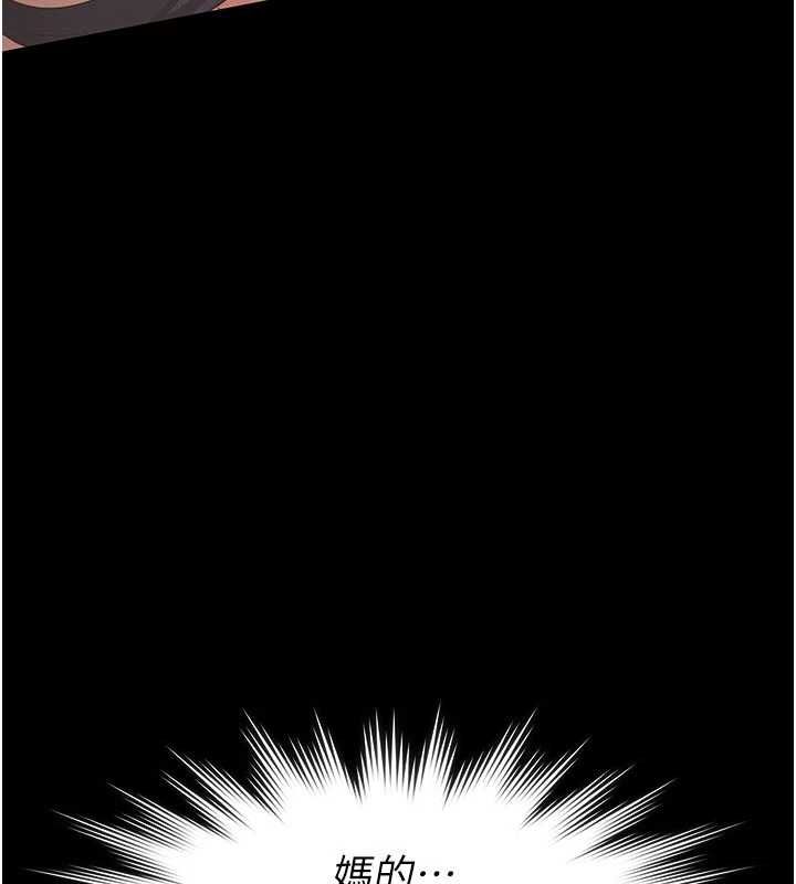 义父 - 第27話-被當作商品的女大生 - page 91