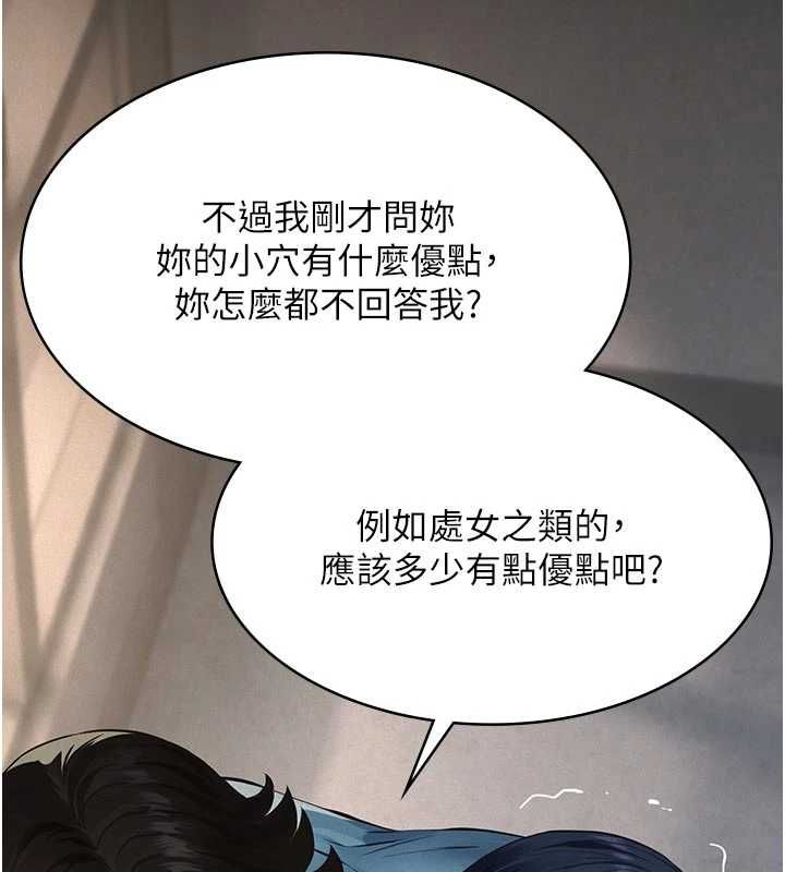 义父 - 第27話-被當作商品的女大生 - page 94