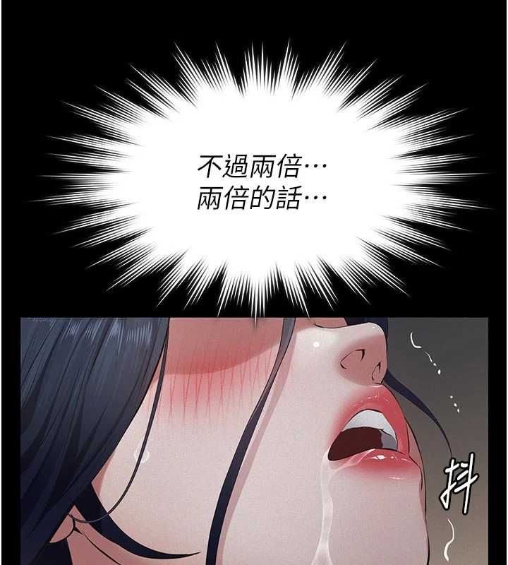 义父 - 第27話-被當作商品的女大生 - page 98