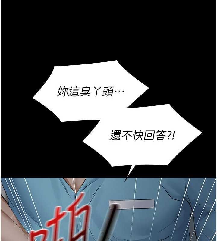 义父 - 第27話-被當作商品的女大生 - page 100
