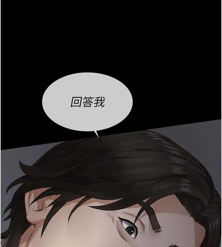义父 - 第27話-被當作商品的女大生 - page 106
