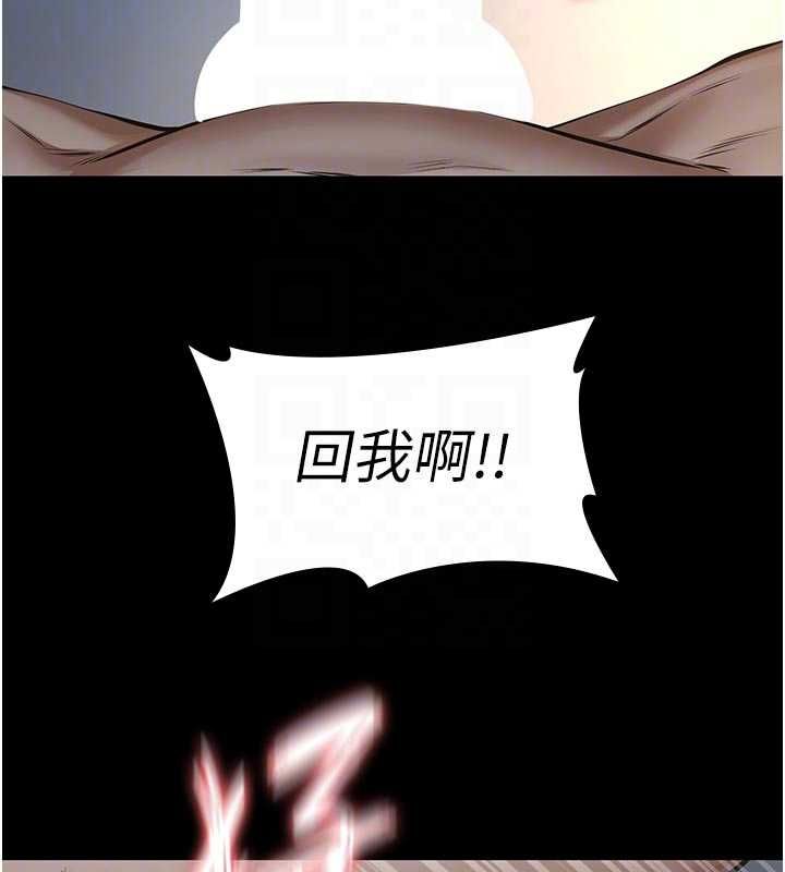 义父 - 第27話-被當作商品的女大生 - page 110