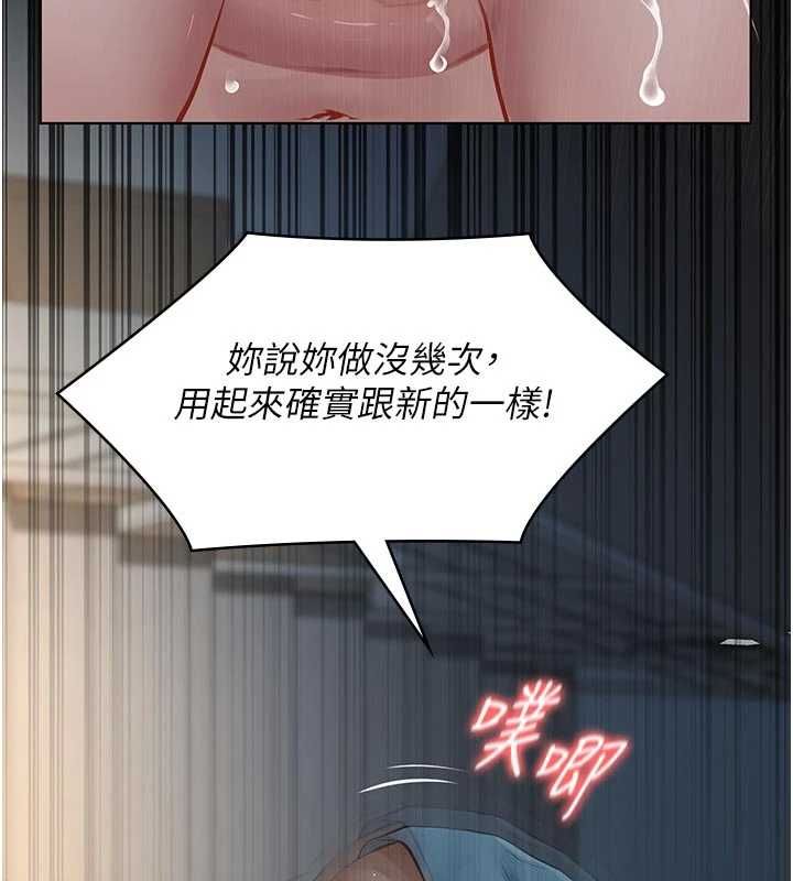 义父 - 第27話-被當作商品的女大生 - page 133