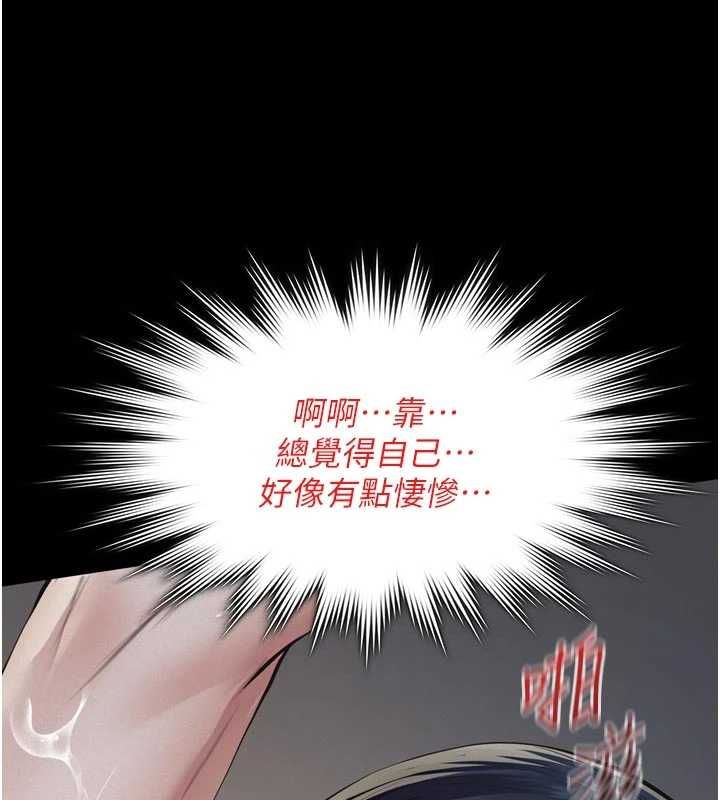 义父 - 第27話-被當作商品的女大生 - page 145