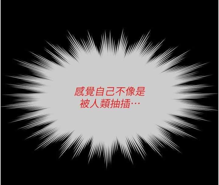义父 - 第27話-被當作商品的女大生 - page 148