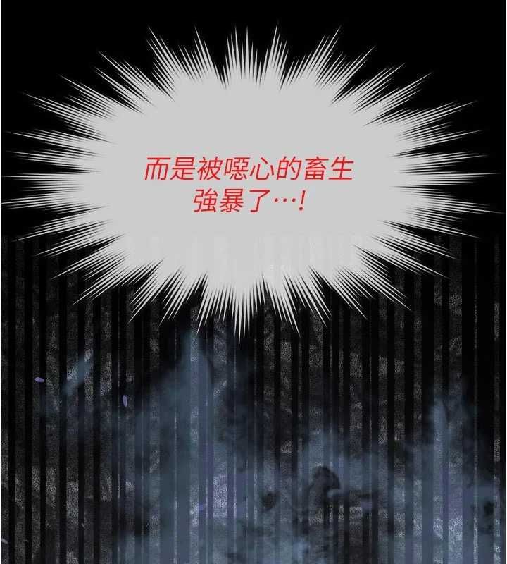 义父 - 第27話-被當作商品的女大生 - page 151