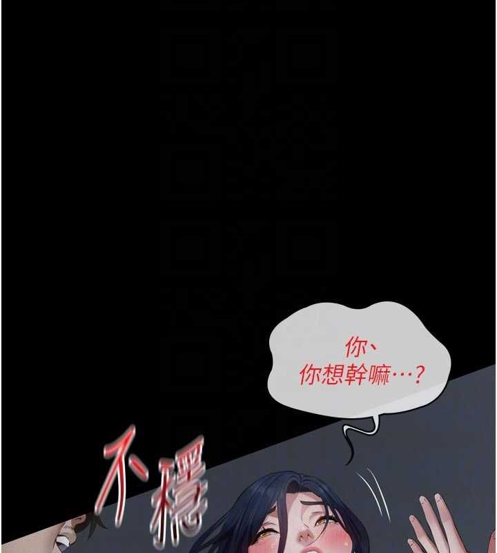 义父 - 第27話-被當作商品的女大生 - page 158